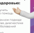 Так здорово: сайт о здоровье для всех - ПМФИ