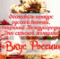 Чемпионат самых вкусных пирогов проведут в поселке Нижнеподкумском в ближайшее воскресенье - Пятигорская правда