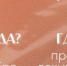 22 октября в ПМФИ — Ярмарка вакансий! - ПМФИ
