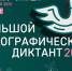 Народов много – страна одна! - Пятигорская правда