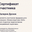 Конкурс «Финансовый мир 2025»: участие студентов педагогических направлений подготовки - Пятигорский государственный университет
