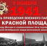 Бессмертный парад 41-го года.... - Пятигорская ЦБС