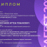 Участники клуба «Профессионал» одержали победу в Международном конкурсе - Пятигорский государственный университет