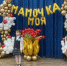 Городской конкурс чтецов среди начальных классов «Мамочка моя» - Управление образования