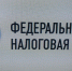 В ТРЦ «Вершина плаза» Пятигорска будет организован мобильный офис налоговой инспекции - Пятигорская правда