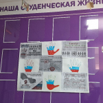 Мероприятие в ИПРИМ, посвящённое международному Дню борьбы с коррупцией