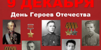 Бессмертная память о героях - Пятигорская ЦБС