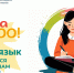 ЕГЭ на 100! - Управление образования