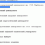 skfu-lidiruet-v-rejtinge-vuzov-skfo-po-mediaindeksu-za-2025-god-ncfu-ru-01.jpg - Пятигорский институт (филиал) СКФУ