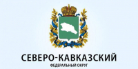 Северо-Кавказский федеральный округ отмечает 16-летие со дня образования - Пятигорская правда