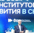 День ВЭБ.РФ в Пятигорске - Пятигорская правда