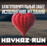KAVKAZ.RUN проведет благотворительный забег в Пятигорске. - Администрация г. Пятигорск