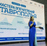 Первый масштабный краевой форум гидов и экскурсоводов прошел в Пятигорске. - Администрация г. Пятигорск