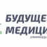 Уважаемые участники Всероссийской олимпиады школьников «Будущее медицины»! - ПМФИ