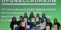 Студенты ПГУ покорили региональный этап чемпионата «Профессионалы-2026» - Газета Кавказская здравница