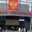 Викторина «Крым — гордость России» пройдет в Пятигорске. - Администрация г. Пятигорск