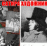 «Капричос» Гойи. Сатира художника… - Пятигорская ЦБС