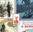 Книги о Великой Отечественной войне для детей - Пятигорская ЦБС