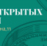 День открытых дверей - ПМФИ