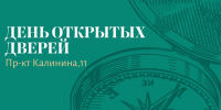 День открытых дверей - ПМФИ