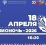 Единство народов – сила России! Библионочь-2026 в Пятигорске пройдет под этим девизом . - Администрация г. Пятигорск