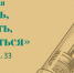Научно-практическая конференция «Увидеть, услышать, погрузиться» - ПМФИ