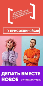 Запишись на тренинг предпринимательских компетенций в Пятигорском медико-фармацевтическом институте – филиале ВолгГМУ!