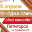 Семьи Пятигорска приглашают на фестиваль ГТО!. - Администрация г. Пятигорск