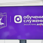 День единых действий